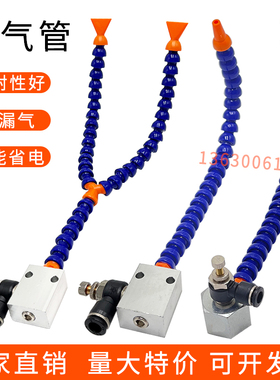 机床冷却吹气管嘴300mm磁座双头带调节阀雕刻万向蛇形竹节管喷气