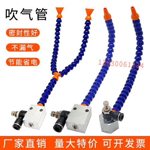 机床冷却吹气管竹节双头圆咀扁嘴