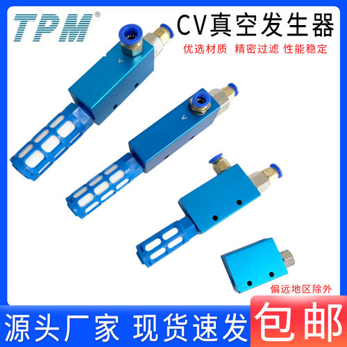 超值好货朝日真空发生器CV-15HS