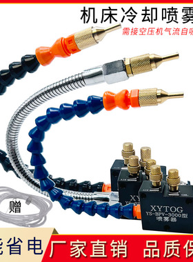 气动YS-BPV-3000带磁机床加工冷却喷雾器铣床切削液万向雕刻喷头