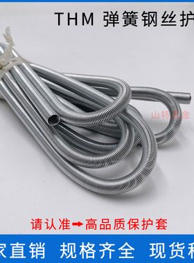 THM弹簧护套钢丝护套4681012mm尼龙管润滑油管气管软管弹簧保护套