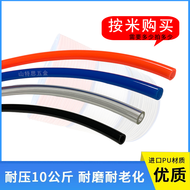 气动PU气管10/8mm高压透明气泵管