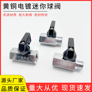 423分DN810双内外丝牙短柄黑柄开关阀门 气动迷你小型六角铜球阀1