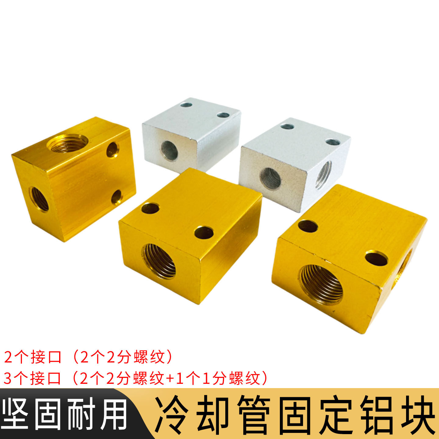 万向竹节管分流铝块油管冷却管喷雾器方形安装底座冷却铝块固定座,标准件/零部件/工业耗材,其他机床配附件,淘宝优惠券,粉丝福利购,淘宝优惠卷