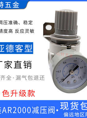 气动调压阀减压阀AR2000空压机气压调节气体压力可调式气压表配件