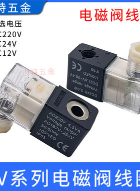 电磁阀线圈AC220VDC24VAC380V