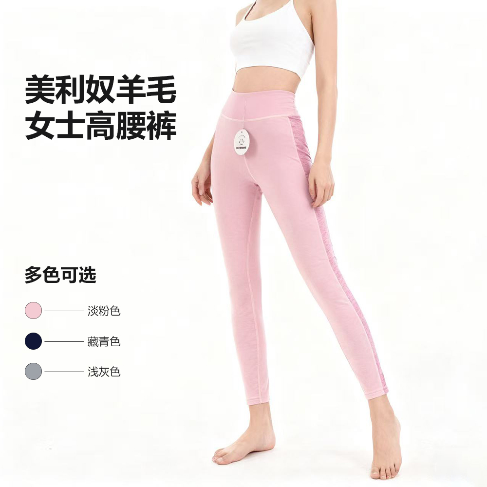 16.5微米吸湿透气排汗美利奴羊毛滑雪运动裤女瑜伽裤子户外运动裤