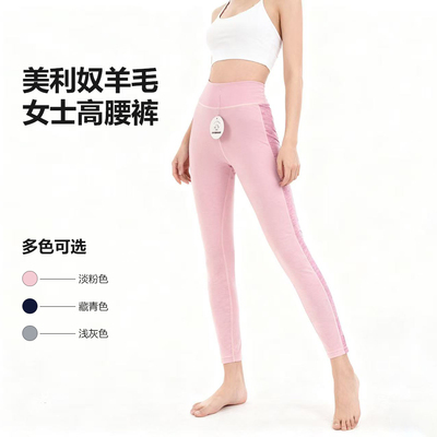 16.5微米吸湿透气排汗美利奴羊毛滑雪运动裤女瑜伽裤子户外运动裤