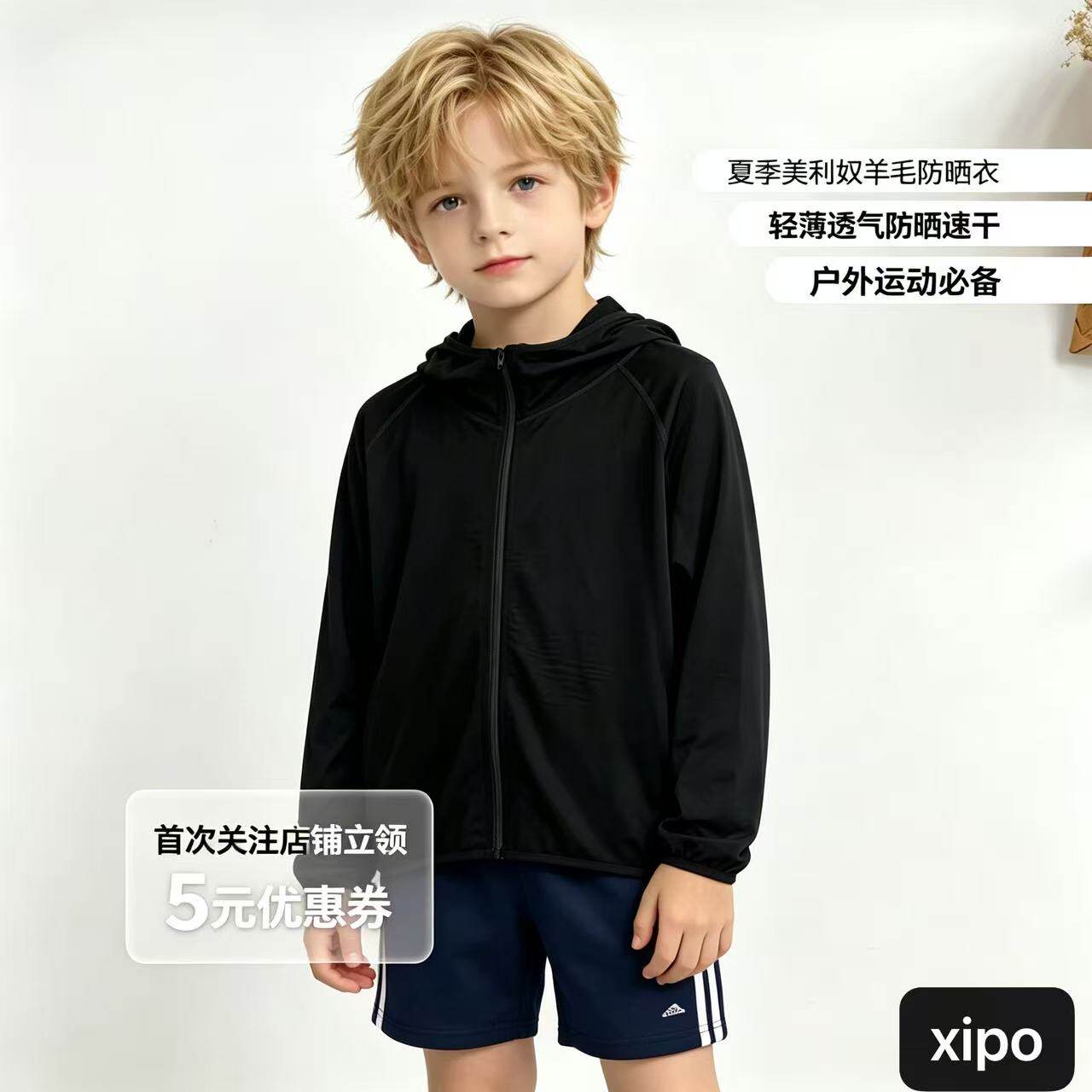 16.5μm儿童美利奴全羊毛帽衫长袖衫薄款春夏秋季户外运动防晒衣图片