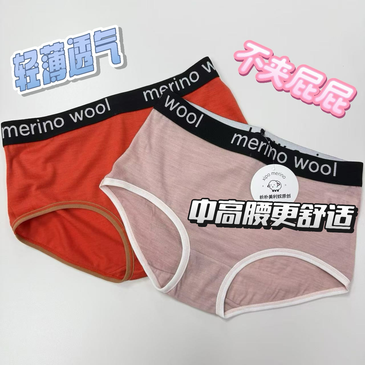 女款美利奴全羊毛纯色内裤三脚裤成人女士弹力透气速干中高腰短裤,女士内衣/男士内衣/家居服,女三角裤,淘宝优惠券,粉丝福利购,淘宝优惠卷