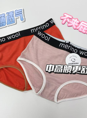 女款美利奴全羊毛纯色内裤三脚裤成人女士弹力透气速干中高腰短裤