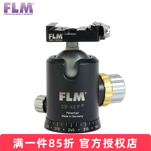 领点头设计德国FLM铝合金