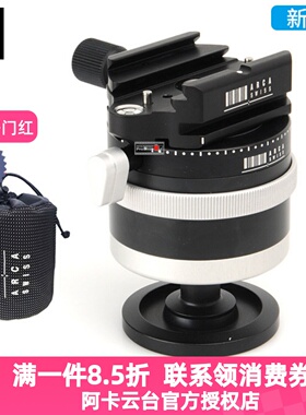 阿卡ARCA-SWISS P0 801214 PO雅佳竖拍便携球型三脚架小全景云台