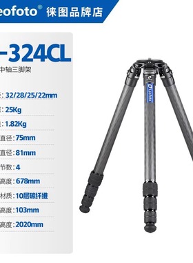 【2米加高款】徕图LM-324CL/364CL/404CL加长焦拍鸟碳钎维三脚架