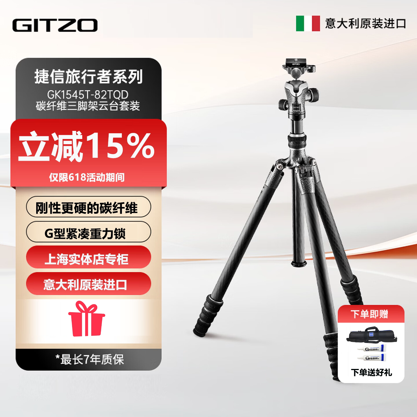 GITZO/捷信GK1545T-82TQD/GK0545/2545T碳纤维旅行哈苏相机三脚架