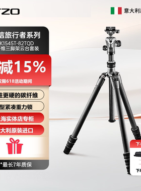 GITZO/捷信GK1545T-82TQD/GK0545/2545T碳纤维旅行哈苏相机三脚架