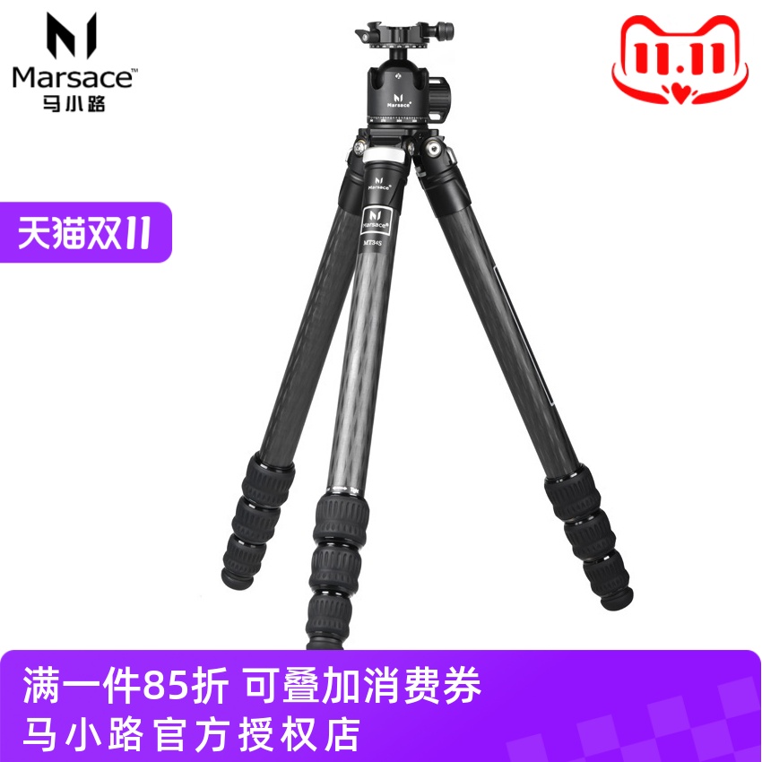 马小路MT34SXB-3R三脚架套装