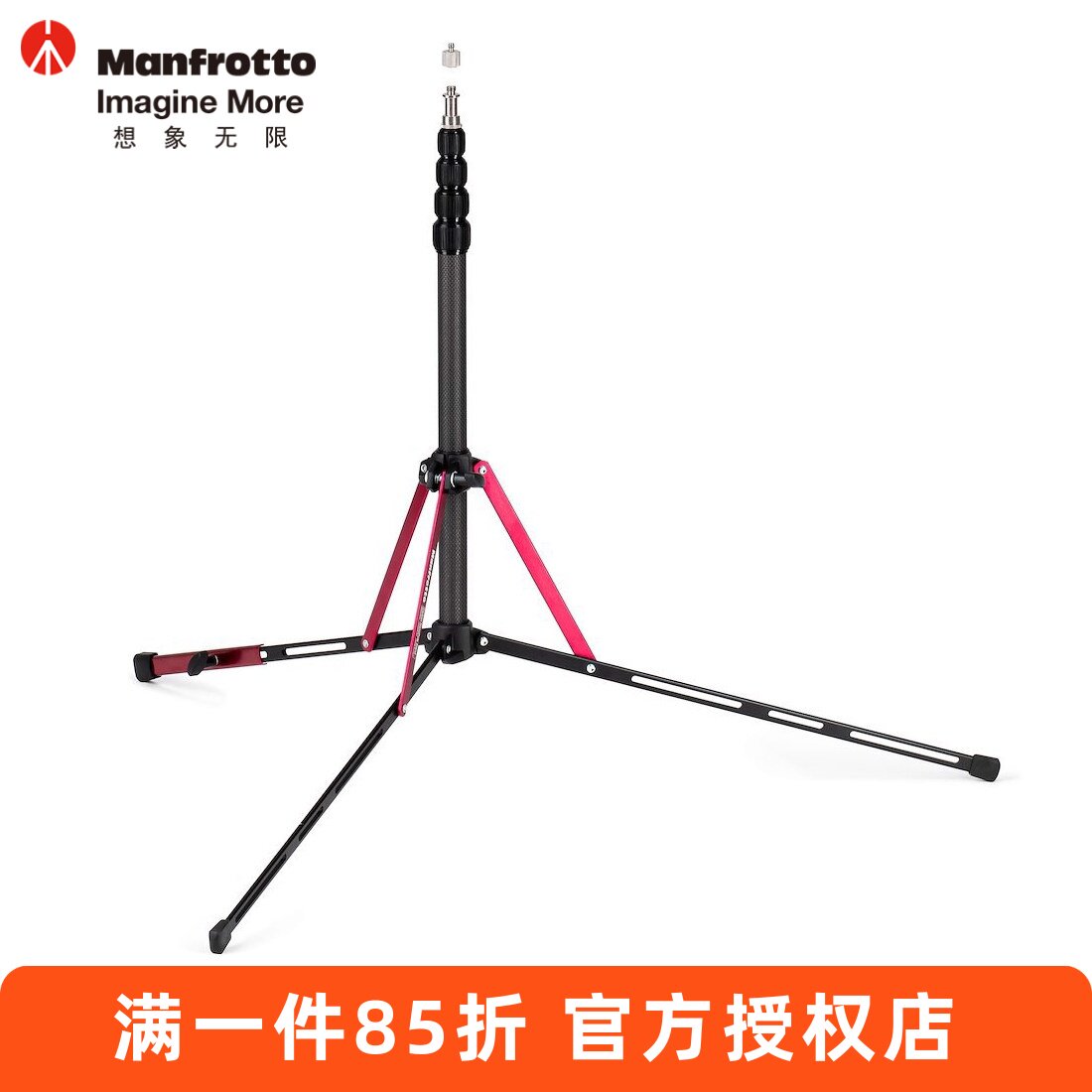 曼富图Nanopole MS0490C碳纤维支架750g影室保富图闪光灯外拍灯架