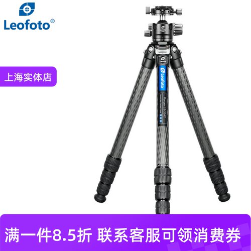 徕图LS-324C碳纤维三脚架促销中