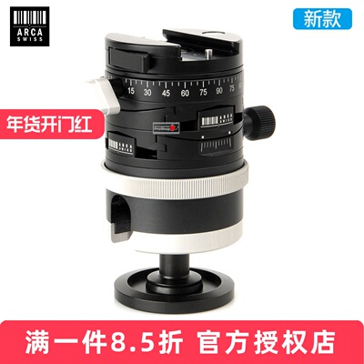 球形云台新款阿卡单反微调