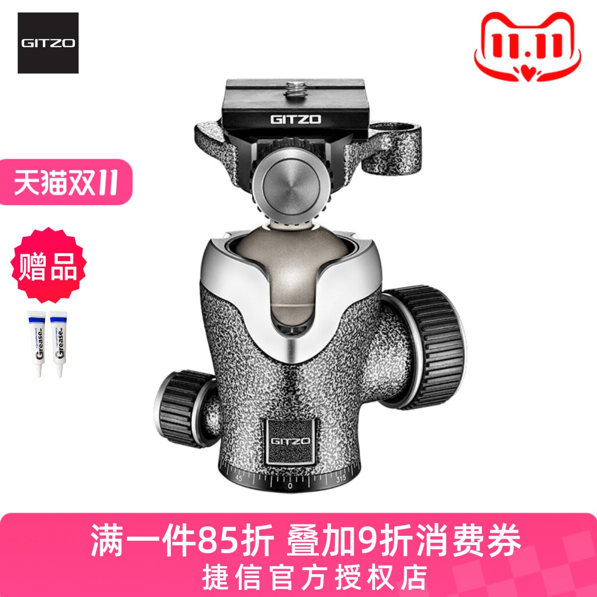 捷信gitzo球型1号云台三脚架