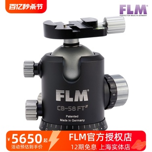 S单反相机摄影定焦三脚架球型云台长焦大镜头台 FLM 孚勒姆CB58FT