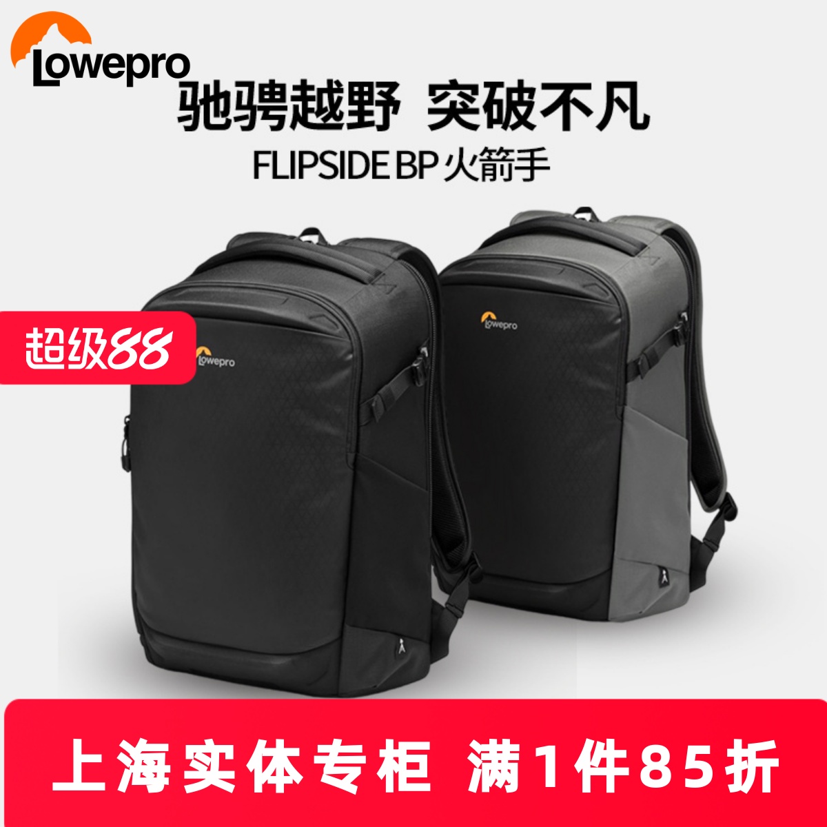 乐摄宝上海专柜火箭手双肩背包