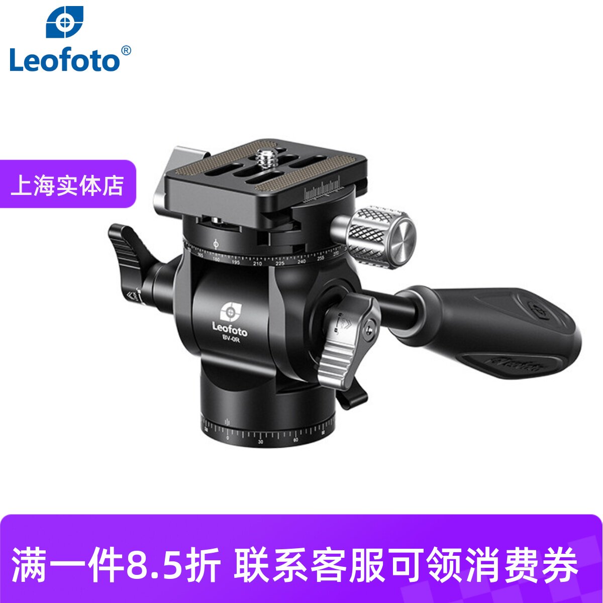徕图精巧双全景液压阻尼云台BV-0R/BV-1R摄像视频短片手柄云台