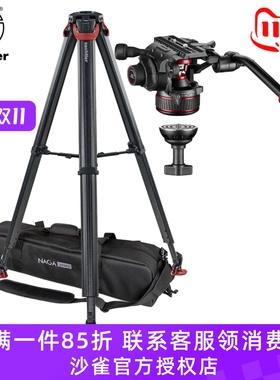萨拿沙雀Sachtler flowtech 75碳纤维三脚架+曼富图MVH608AH云台