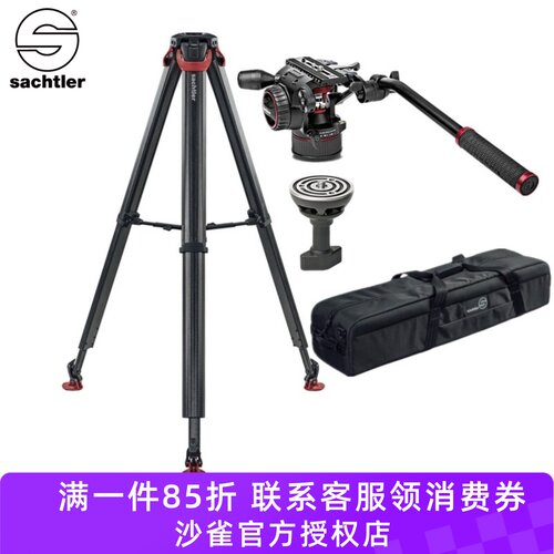 萨拿沙雀flowtech三脚架曼富图