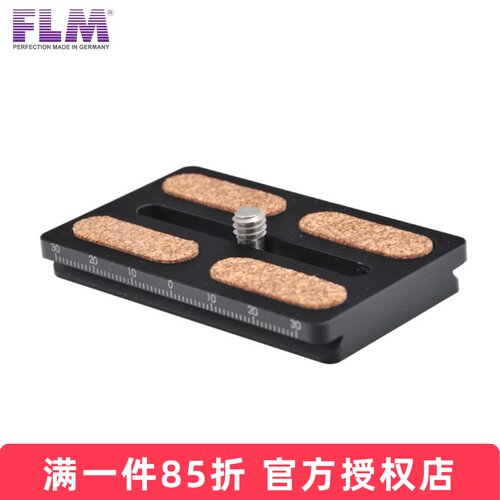 德国阿卡长焦型通用型正品快装板