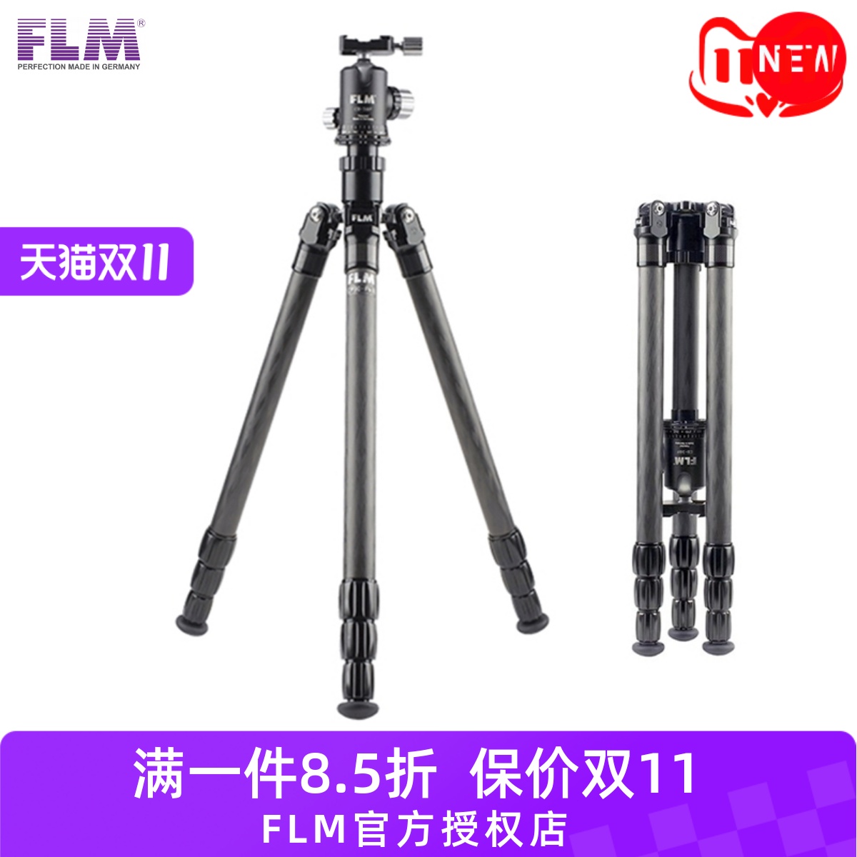 德国孚勒姆反折球型相机三脚架