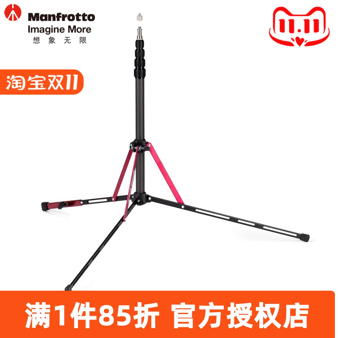 曼富图Nanopole MS0490C碳纤维支架750g影室保富图闪光灯外拍灯架