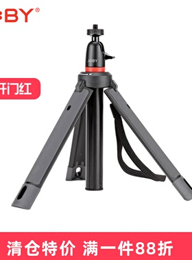 JOBY宙比 JB01549三脚架可升降落地式直播户外唱歌手机通用支架