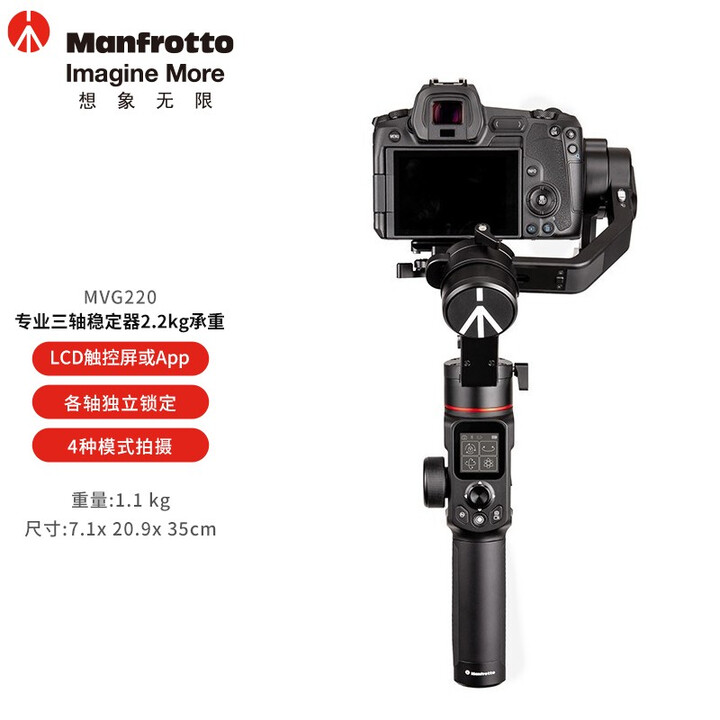 曼富图三轴防抖稳定器云台支架
