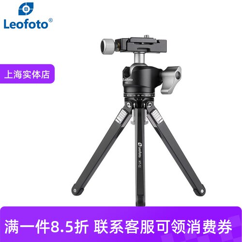 徕图MT-02独立三档调节金属摄影