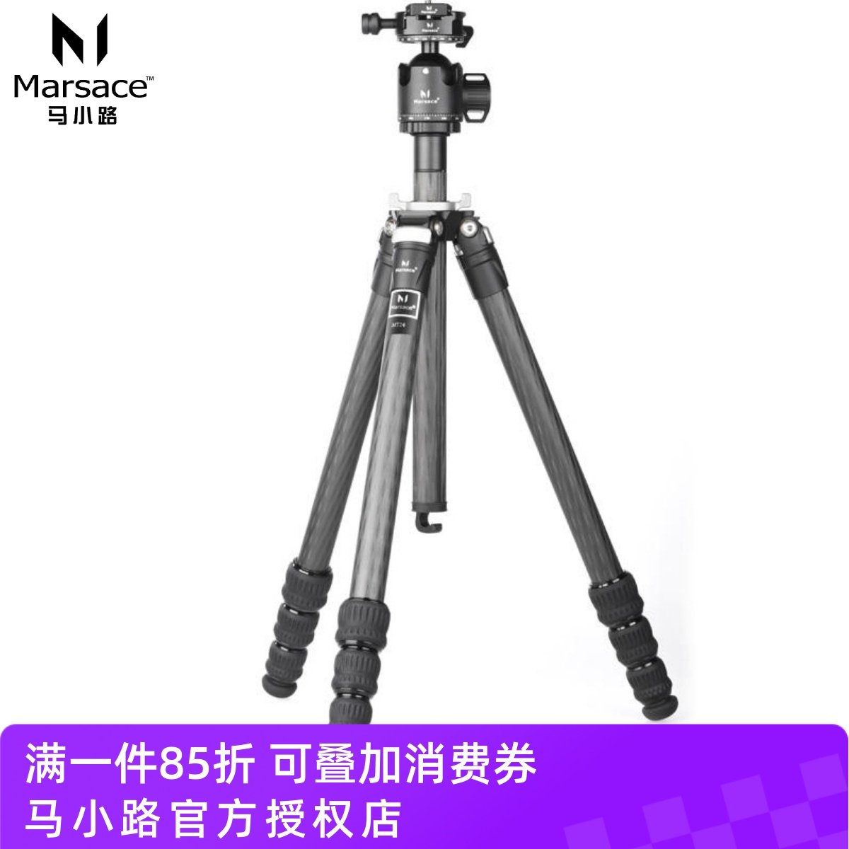 马小路Marsace MT24碳纤维三脚架可含XB-2R云台单反微单相机套装