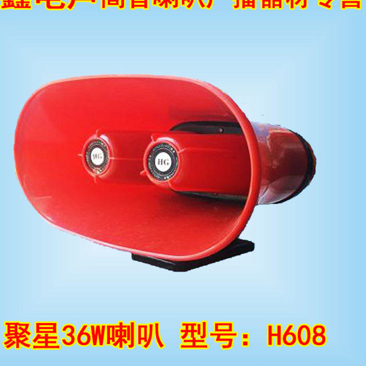 聚星608双心高音喇叭36W双头双筒防水号角式车载扩音机专用扬声器|msdalam kategori Aksesori Digital 3C, pasaran komponen elektronik, komponen elektronik, peranti elektro-akustik/Speaker - dari Buy2taobao.com untuk memberikan perkhidmatan ejen Taobao profesional membeli