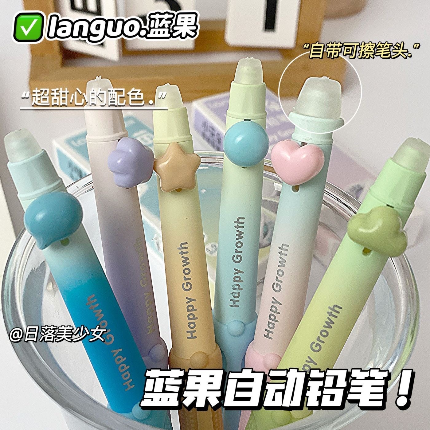 蓝果正姿0.9自动铅笔高颜值不断芯加粗小学生1-3年级专用矫姿铅笔