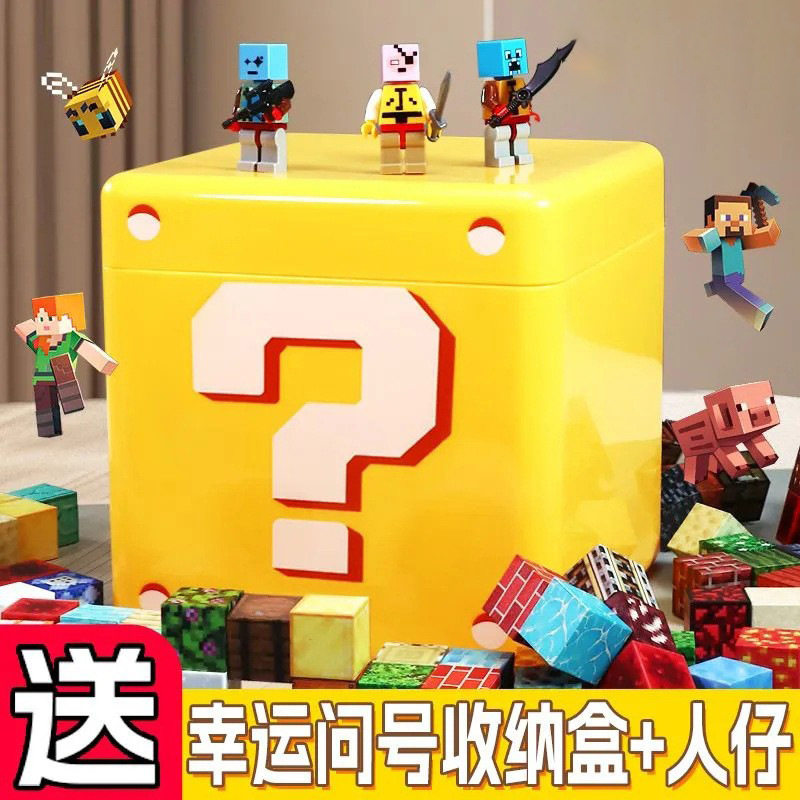 我的磁力世界磁性方块收纳盒粉猪问号储物箱桌面积木玩具收纳桶