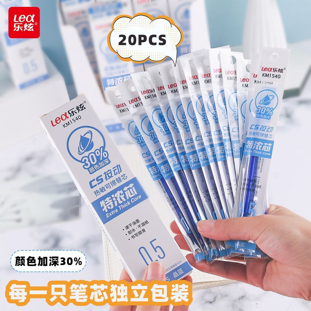 乐炫热敏小学生可擦按动特浓笔芯CS按动中性笔替换芯弹簧笔头晶蓝