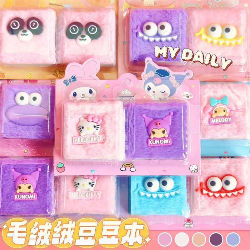 毛绒笔记本日记本加厚可爱创意迷你对对本卡通记事本分享本口袋本