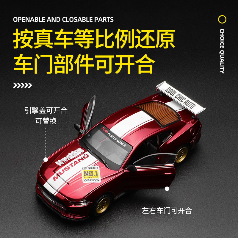 彩珀1:42福特野马GT改装车拼装可拆卸赛跑车盒装汽合金车模型摆件