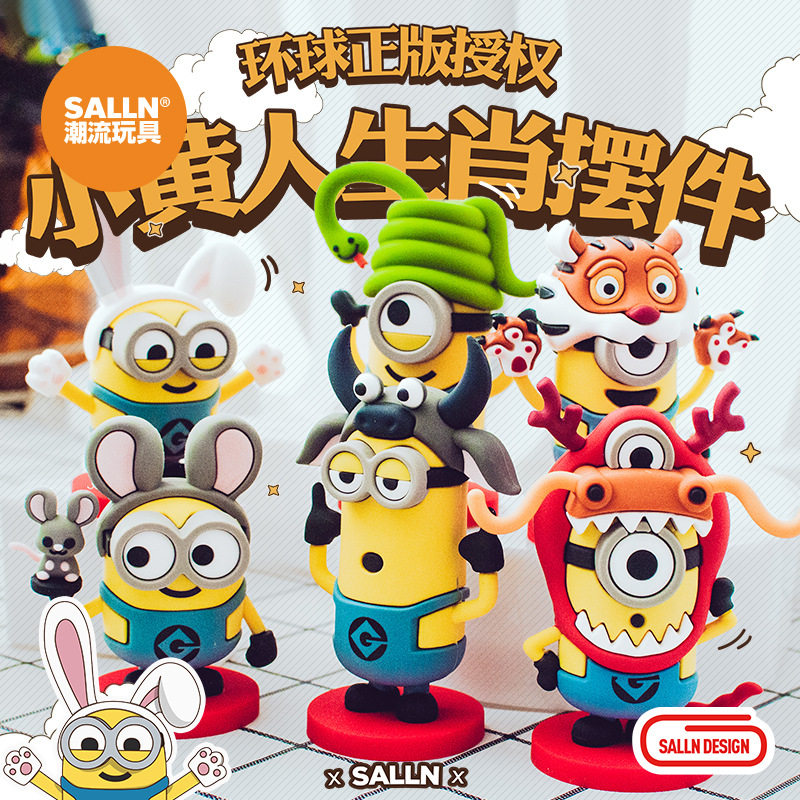 小黄人十二生肖摆件玩偶公仔动漫手办盲盒室内车载兔年摆件玩具