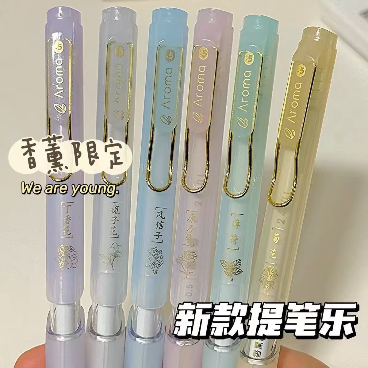 慕乐提拉香味中性笔速干高颜值花香味写字留香考试刷题笔0.5黑笔