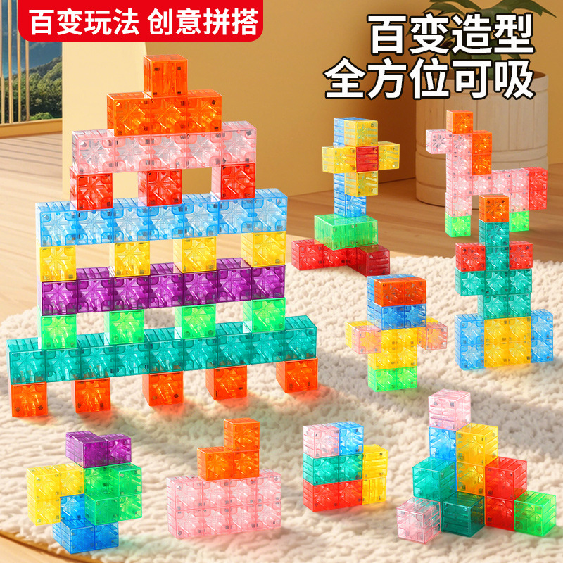 磁力透明积木块儿童数学早教几何数感方块正方体男女孩益智玩具