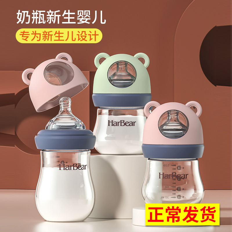專為新生嬰兒設計的玻璃奶瓶