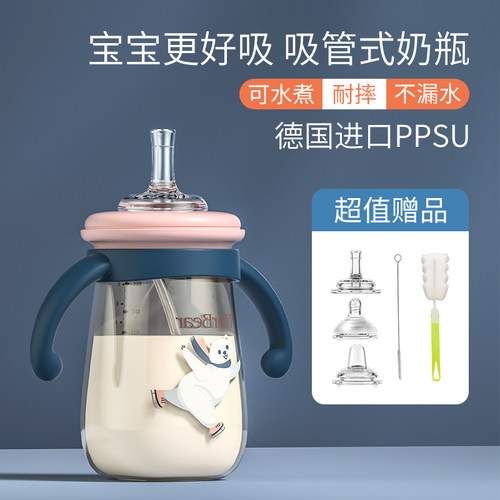 PPSU吸管式奶瓶大宝宝防胀气奶瓶1一2岁以上6个月4耐摔品牌喝奶水 - 封面