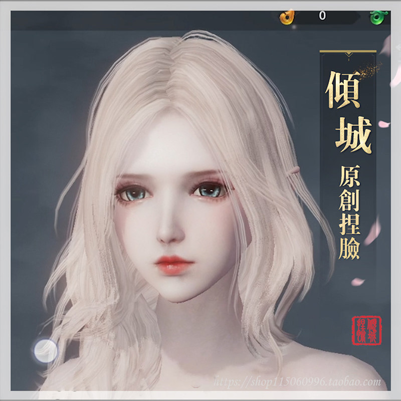 妄想山海捏脸数据人族 成女梅年体型 仙气唯美精灵公主女神倾城
