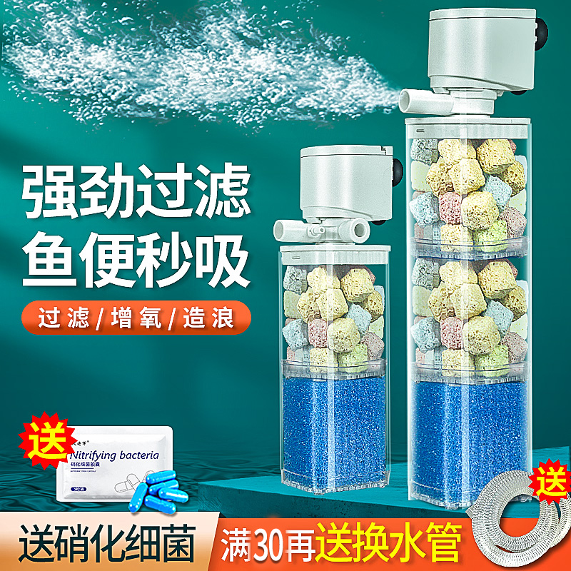 鱼缸过滤器五合一送硝化细菌